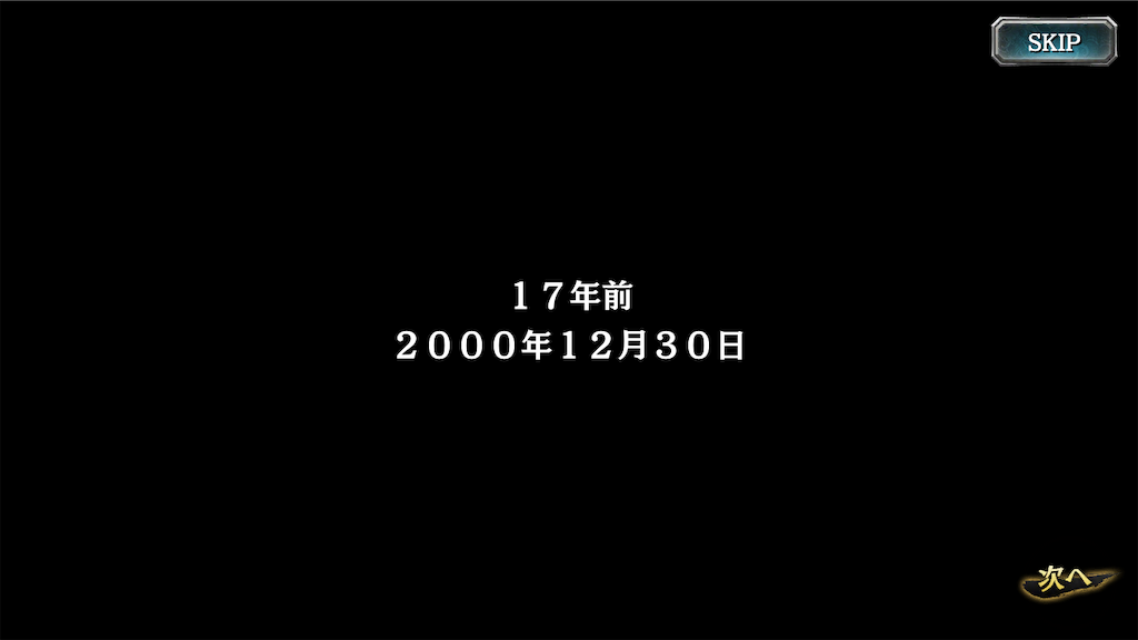 f:id:mutsuki03:20181201173629p:image