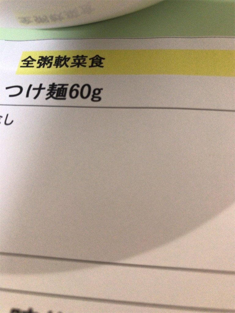 f:id:mutsukichikun:20190312182640j:image