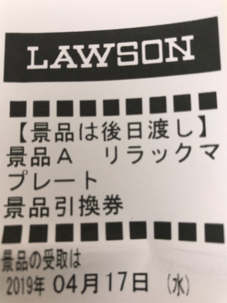 f:id:mutsukichikun:20190410140246j:image