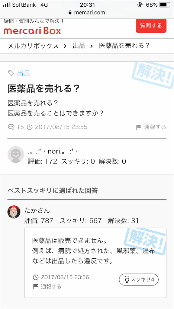 f:id:mutsukichikun:20190411203208p:image