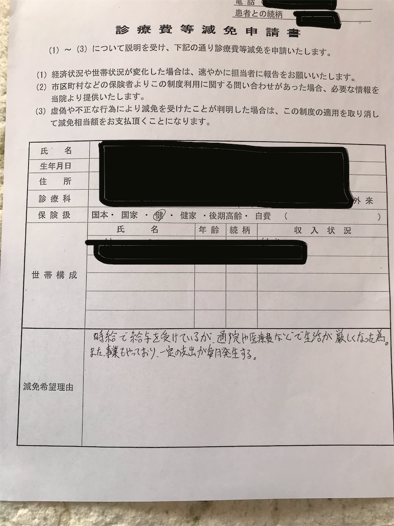 f:id:mutsukichikun:20190417112118p:image