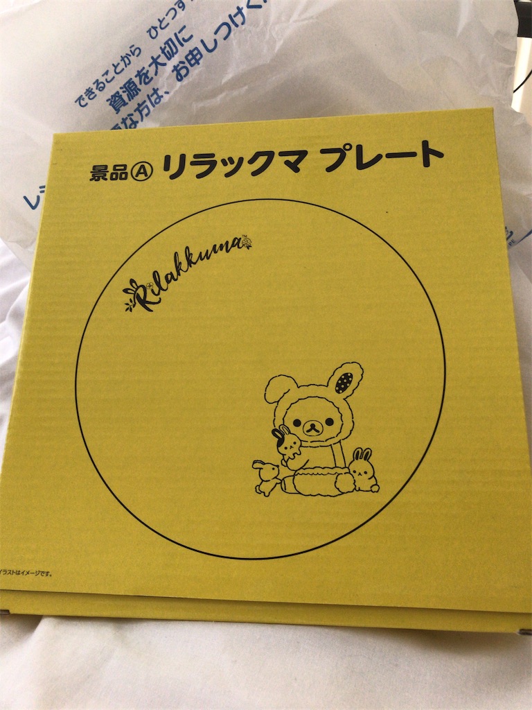 f:id:mutsukichikun:20190424165757j:image