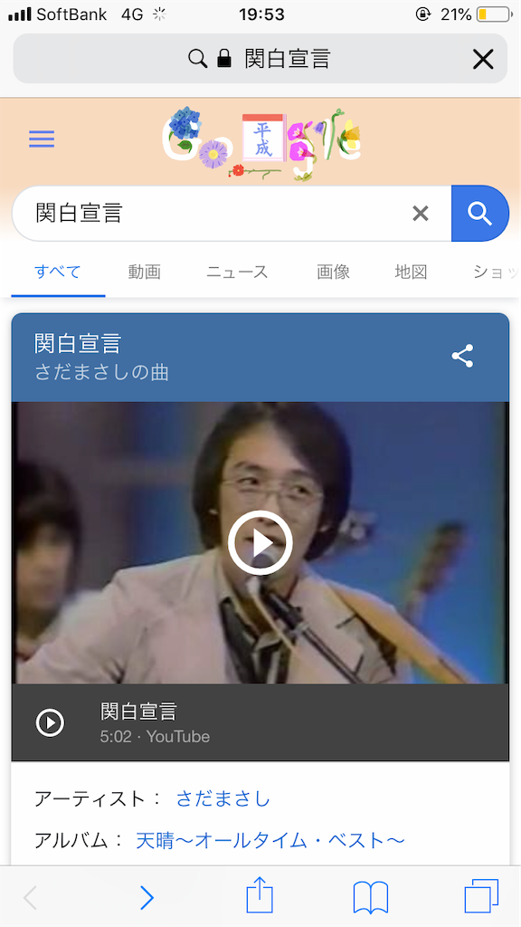 f:id:mutsukichikun:20190430195729p:image