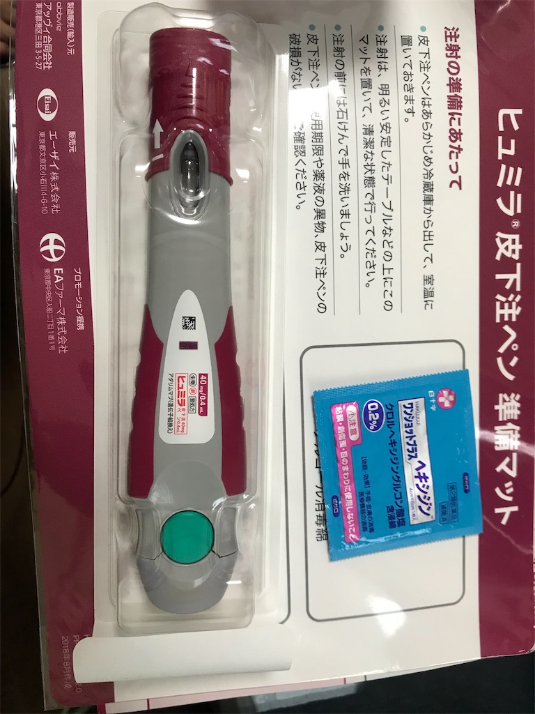 f:id:mutsukichikun:20191222162356j:image