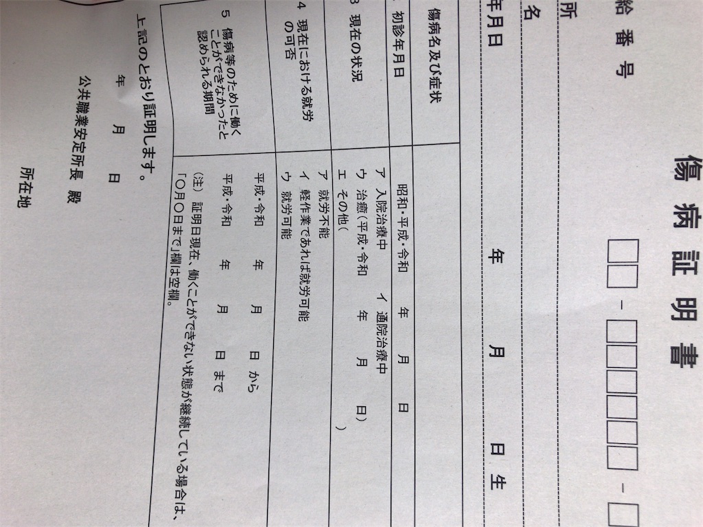 f:id:mutsukichikun:20191223175729j:image