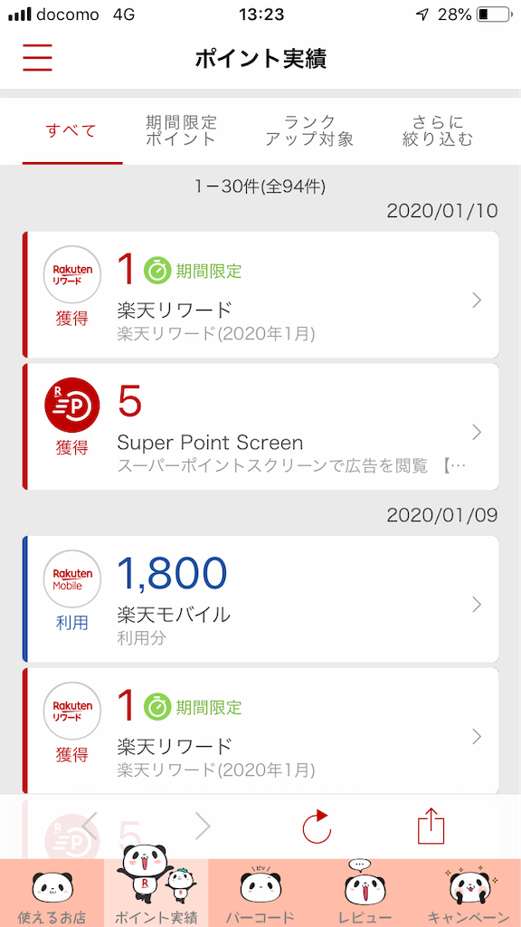 f:id:mutsukichikun:20200110132936p:image