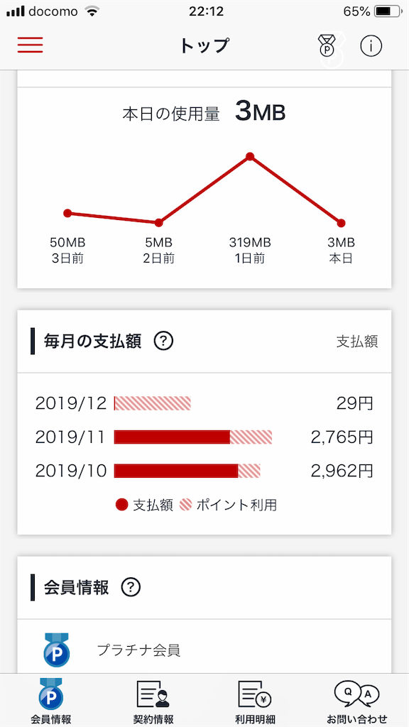 f:id:mutsukichikun:20200111221339p:image