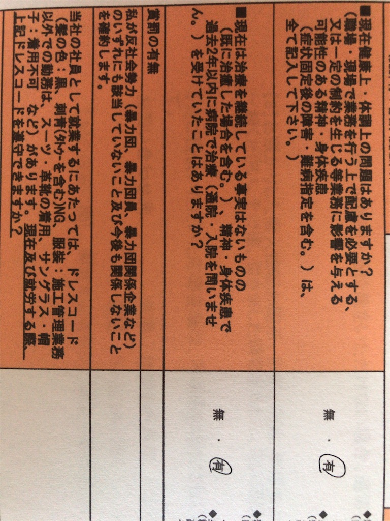 f:id:mutsukichikun:20200308125104j:image