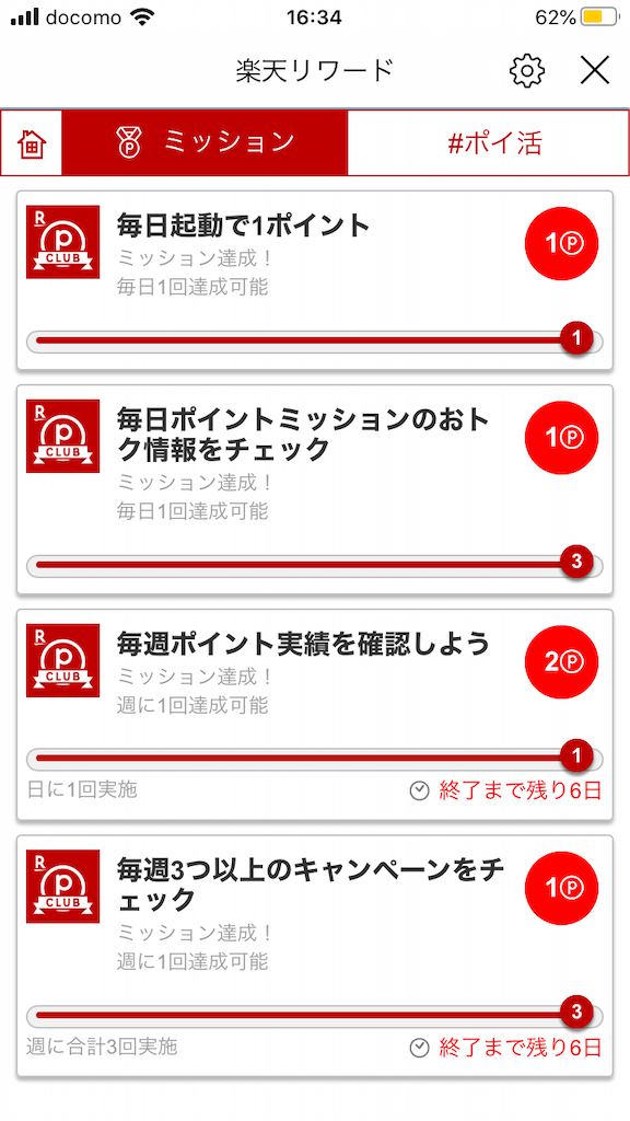 f:id:mutsukichikun:20200525164547p:image