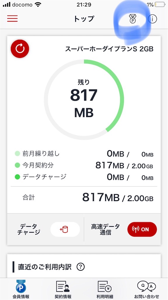 f:id:mutsukichikun:20200526151616j:image