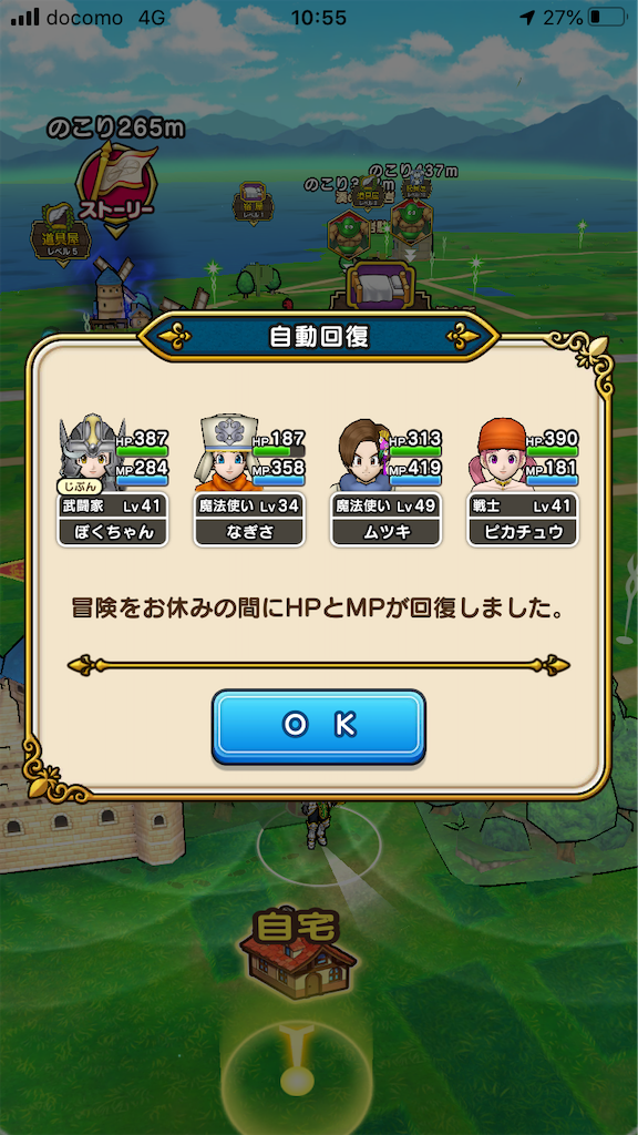 f:id:mutsukichikun:20200527105558p:image