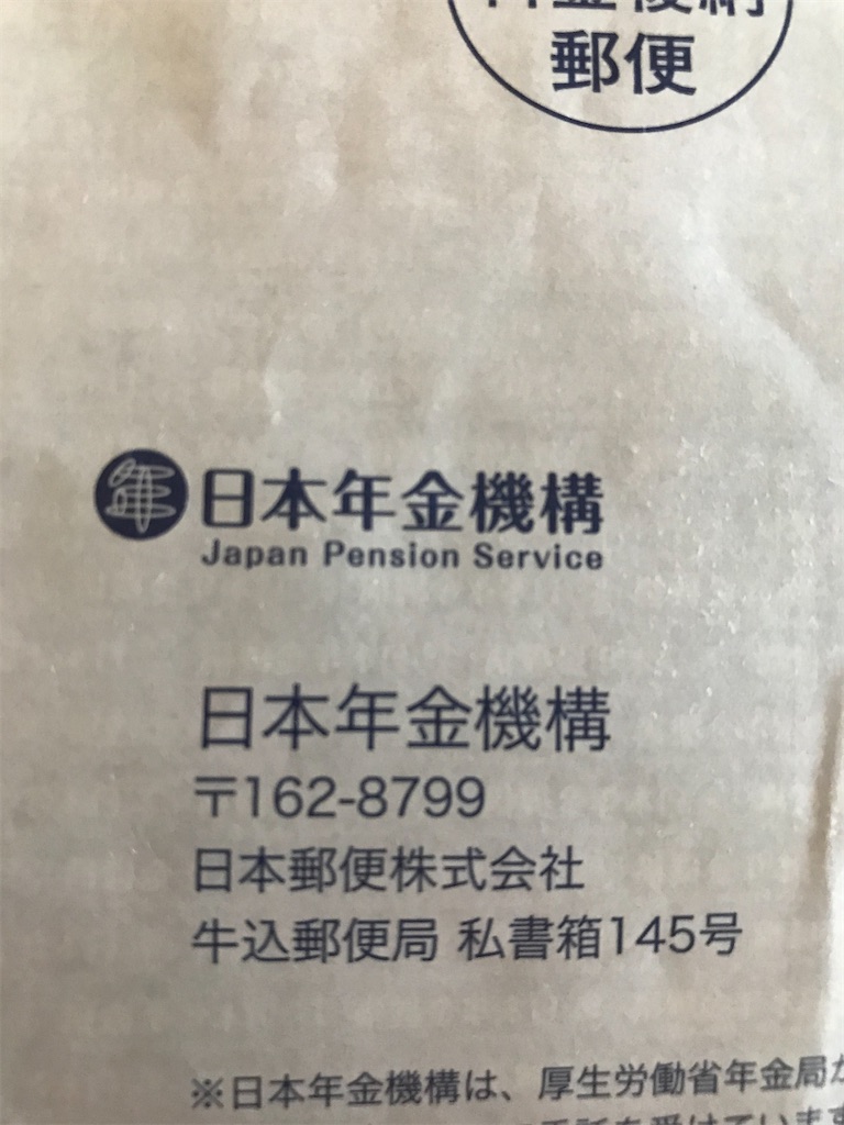 f:id:mutsukichikun:20201020163759j:image