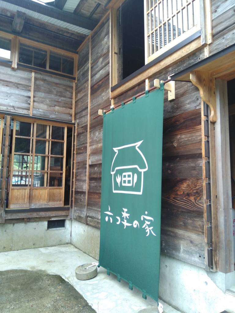 f:id:mutsukinoie:20180811112216j:plain f:id:mutsukinoie:20180811112216j:plain
