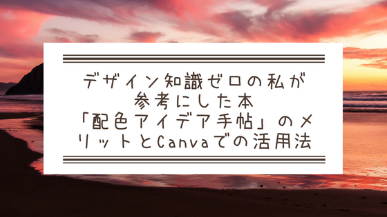 f:id:mutsukitorako:20180514135921j:plain