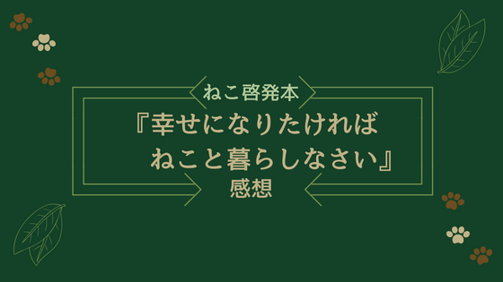 f:id:mutsukitorako:20180521220443j:plain