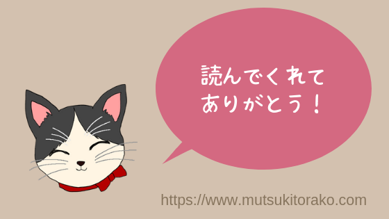 同居人はひざ 時々 頭のうえ 各巻の収録エピソードを紹介 睦月とら子のひとりごと 猫と美容と食材宅配