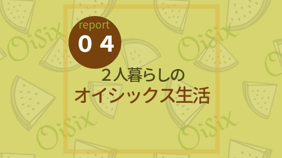 f:id:mutsukitorako:20180917125735p:plain