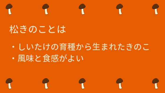 f:id:mutsukitorako:20180919084121p:plain