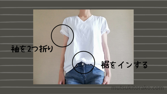 ユニクロのメンズドライカラーTシャツのアレンジ