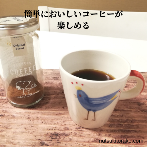 INICコーヒースヌーピー　オリジナルブレンド