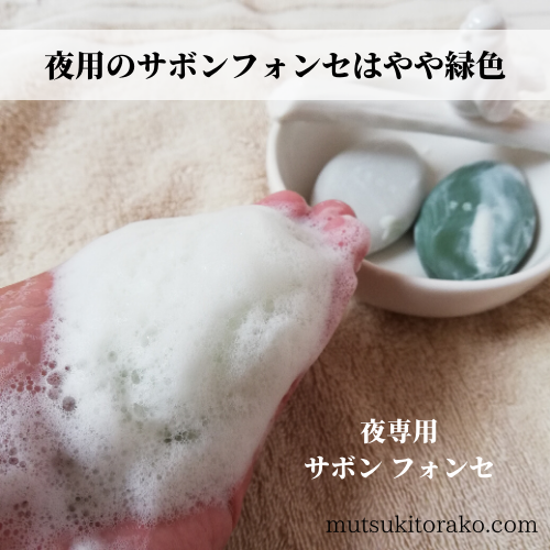 P.G.C.D.の洗顔石鹸(サボンフォンセ、サボンクレール)の口コミ