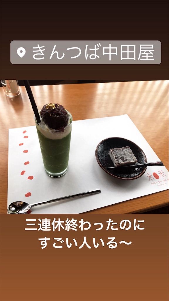 f:id:mutsumiabe501461:20190719160710j:image