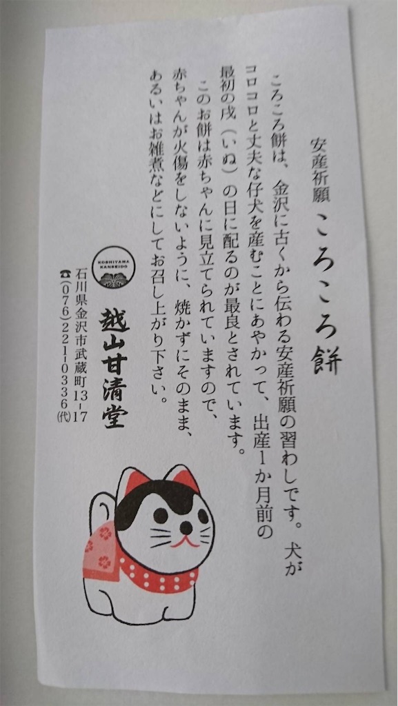 f:id:mutsumiabe501461:20190819204649j:image