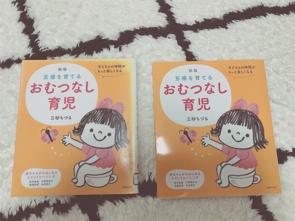 f:id:mutsumiabe501461:20190820200304j:image