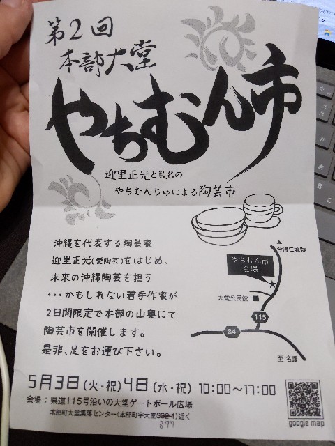 f:id:mutsumin33:20220520212525j:image f:id:mutsumin33:20220520212525j:image