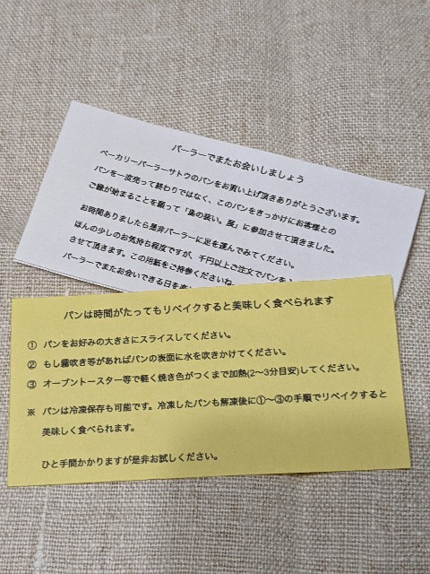 f:id:mutsumin33:20230326213231j:image