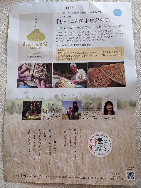 f:id:mutsumin33:20230618173708j:image