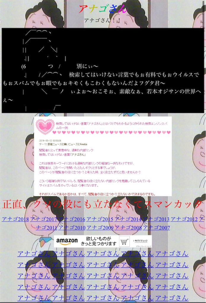 検索してはいけない言葉 夏はホラー ガンプラ ポケモンをだらだらと