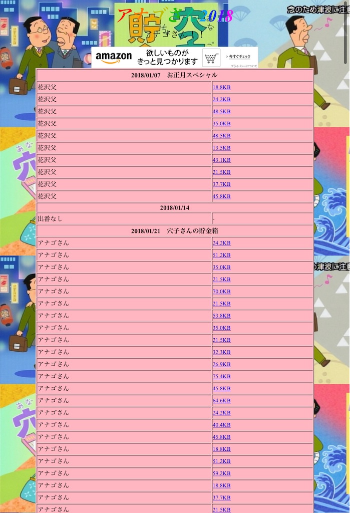 検索してはいけない言葉 夏はホラー ガンプラ ポケモンをだらだらと