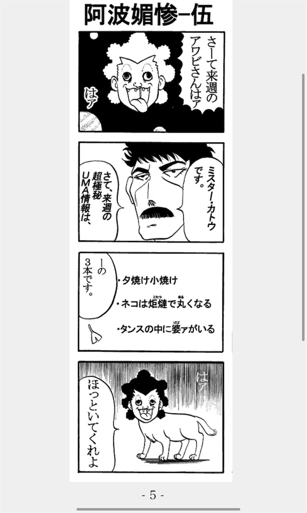 検索してはいけない言葉 夏はホラー ガンプラ ポケモンをだらだらと