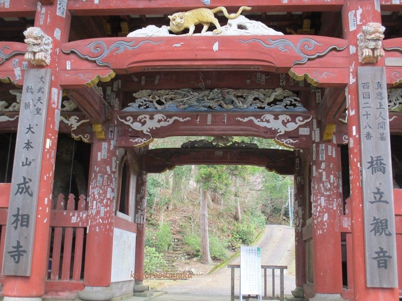 成相寺