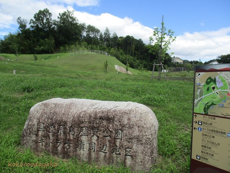 キトラ古墳壁画体験館 四神の館 奈良県明日香村 国宝指定されたキトラ古墳壁画を見学 小さな幸せ気分