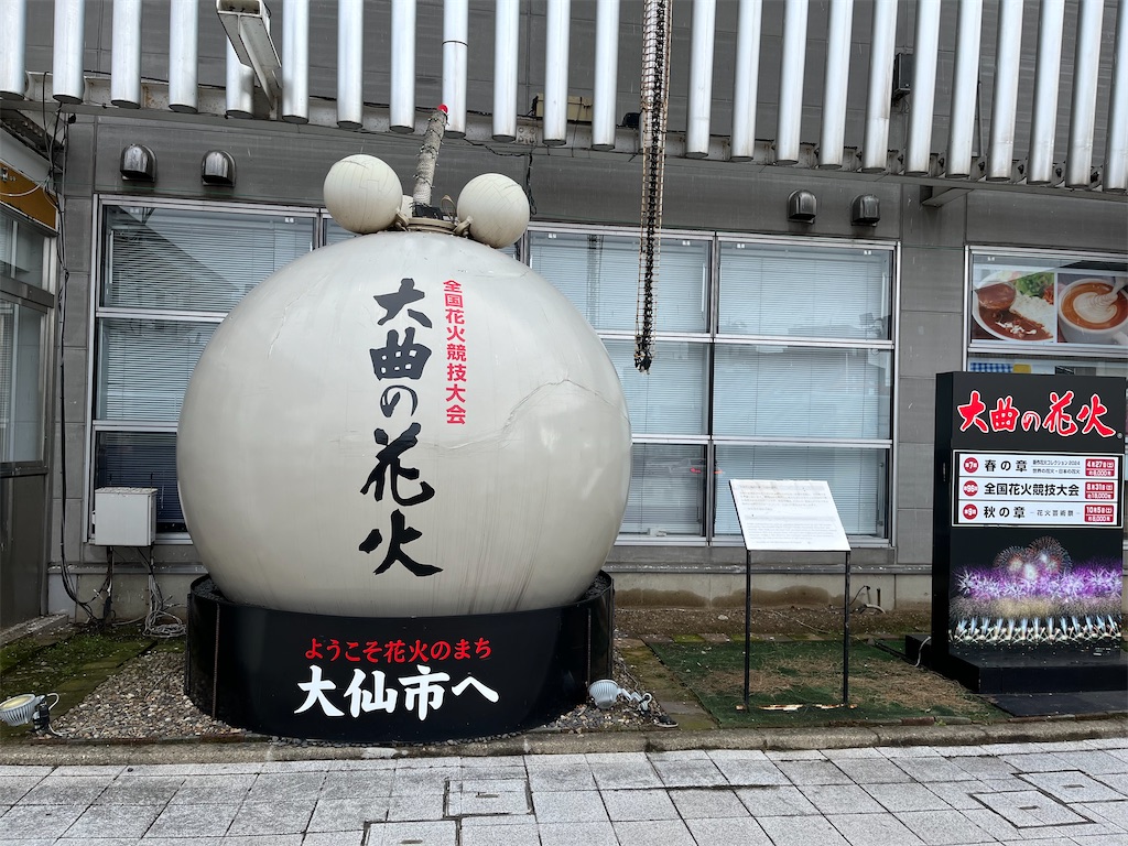 f:id:mutukoku:20240212215729j:image