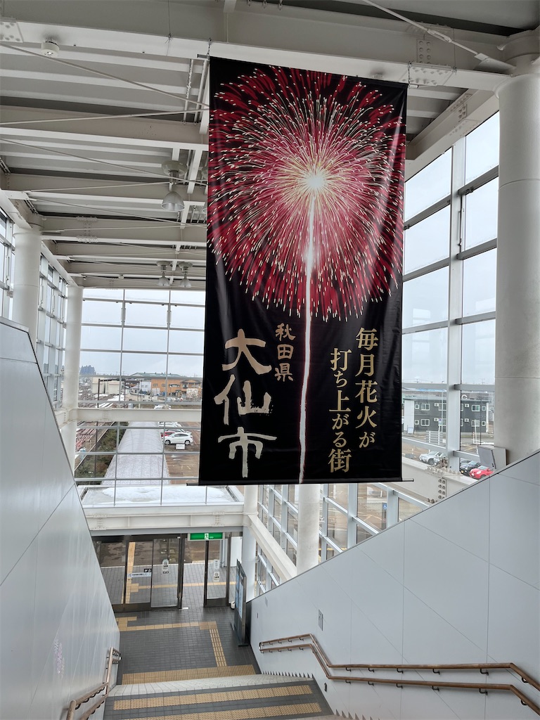 f:id:mutukoku:20240212215733j:image