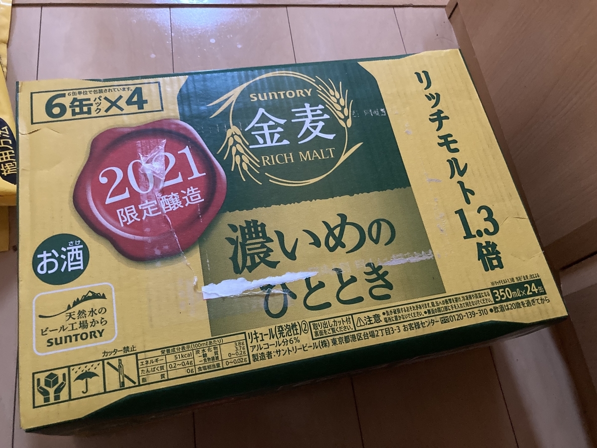 f:id:muu000:20211025214953j:plain