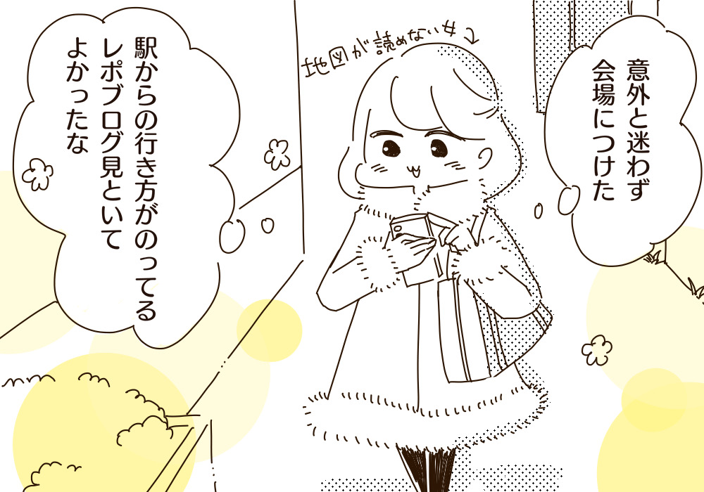 レポブログ