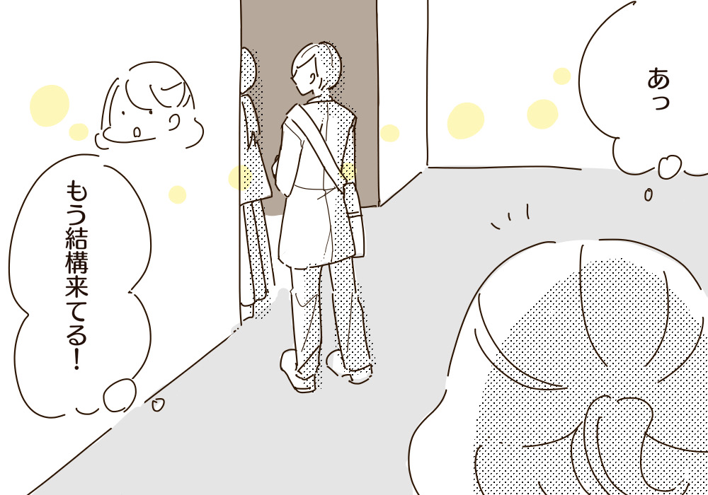 もう並んでる