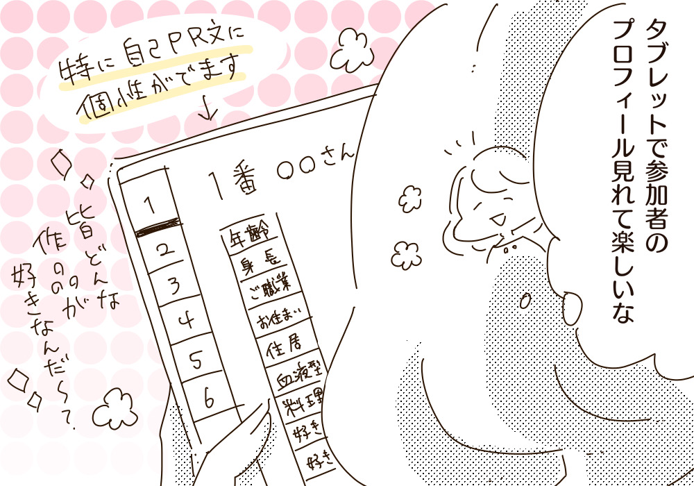 タブレットで・・・