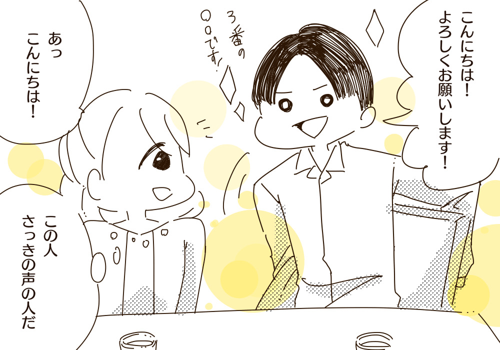 次は私