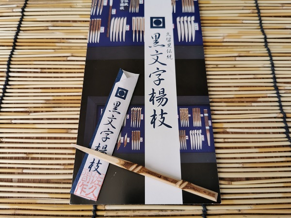 クロモジ茶 黒文字茶 作り方と飲んだ実感レビュー 効能とお味は おすすめは枝から作ったお茶 夢うさんブログ 自然が好き クロモジ茶 黒文字茶 作り方と飲んだ実感レビュー 効能とお味は おすすめは枝から作ったお茶 夢うさんブログ 自然が好き