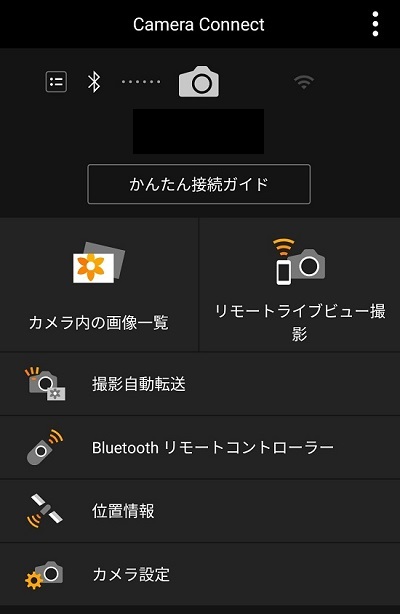 スマホアプリ「Camera Connect」画面