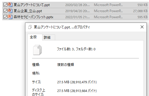 EaseUS Data Recovery Wizardでデータ復元させるPOWER POINTファイル