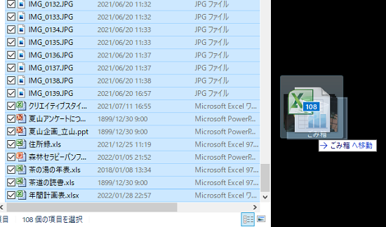 データ復元前にゴミ箱へファイルを捨てる