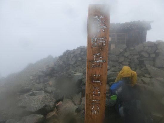 雨で荒天の薬師岳（北アルプス）の頂上