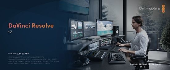 Davinci Resolve17