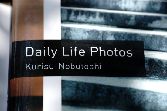 だから毎日 カメラを持って 出かけよう。日常風景を撮るために。